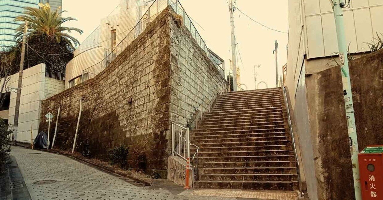 相ノ坂途中にある階段（東京都目黒区）｜階段が好き
