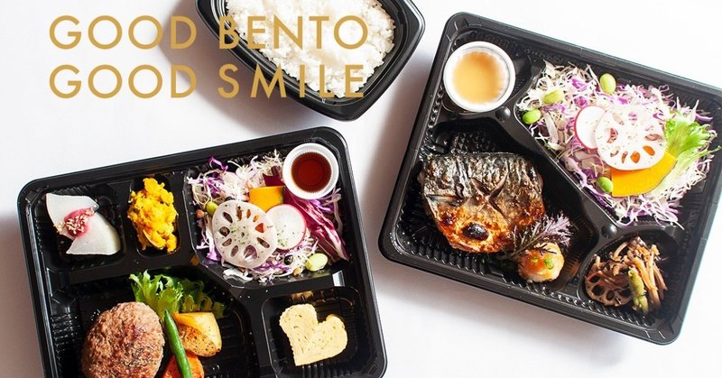 街の新しいお弁当屋さん 始めます 寺元 力 Note