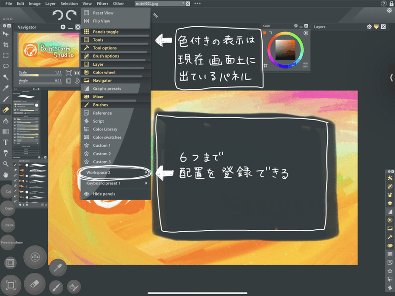 Paintstorm Studio(お絵描きアプリ比べ⑥)｜パンのmimi