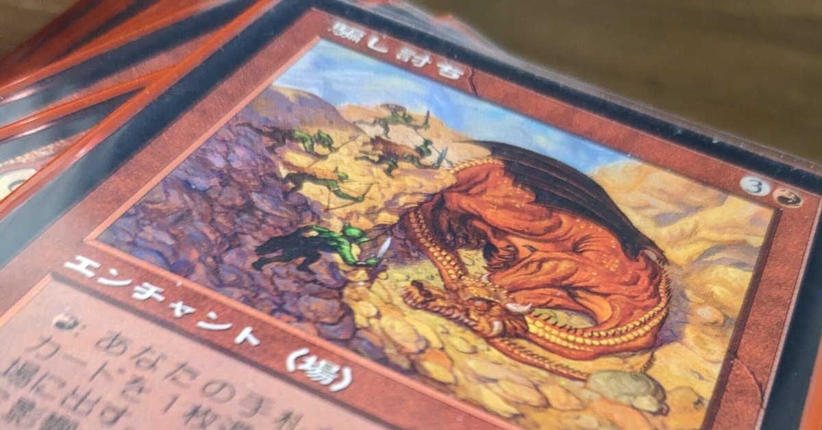 MTG 騙し討ち 騙し討ち [2XM] Foil 【BIGWEB | MTG】日本最大級の激安カード