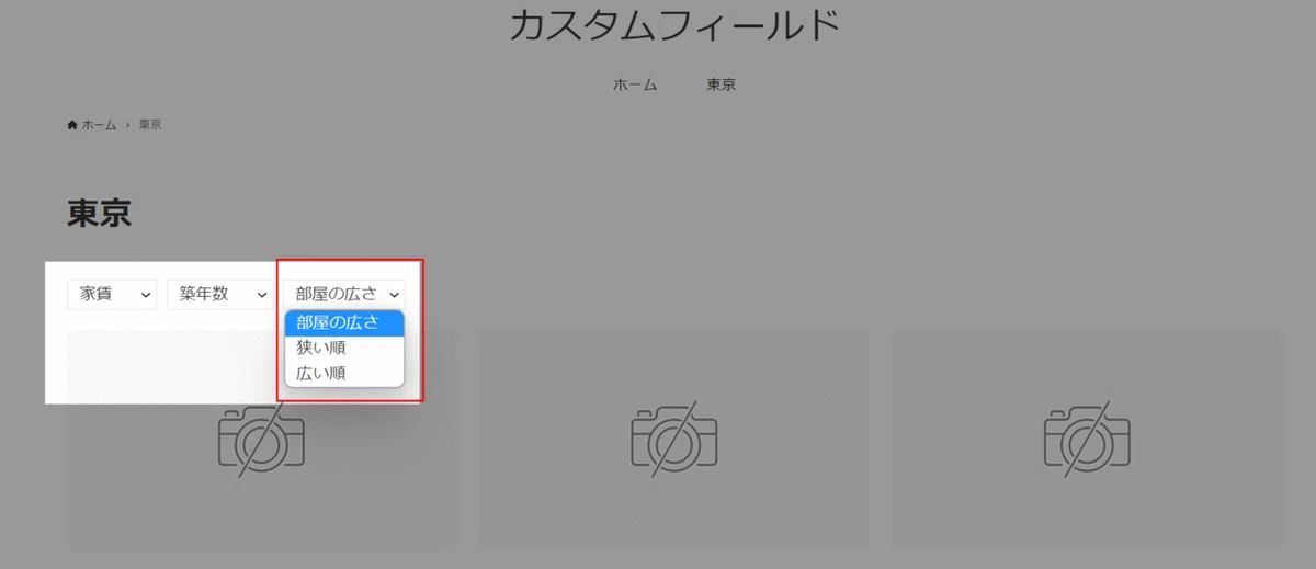 [Arkhe] Adding a sort order button to category pages | Custom field ...