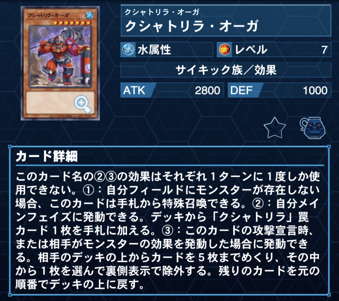 遊戯王 - 即日発送！新制限【クシャトリラ】デッキ　遊戯王 大会向け 罪宝クシャトリラ 構築済みデッキ 遊戯王 - メルカリ