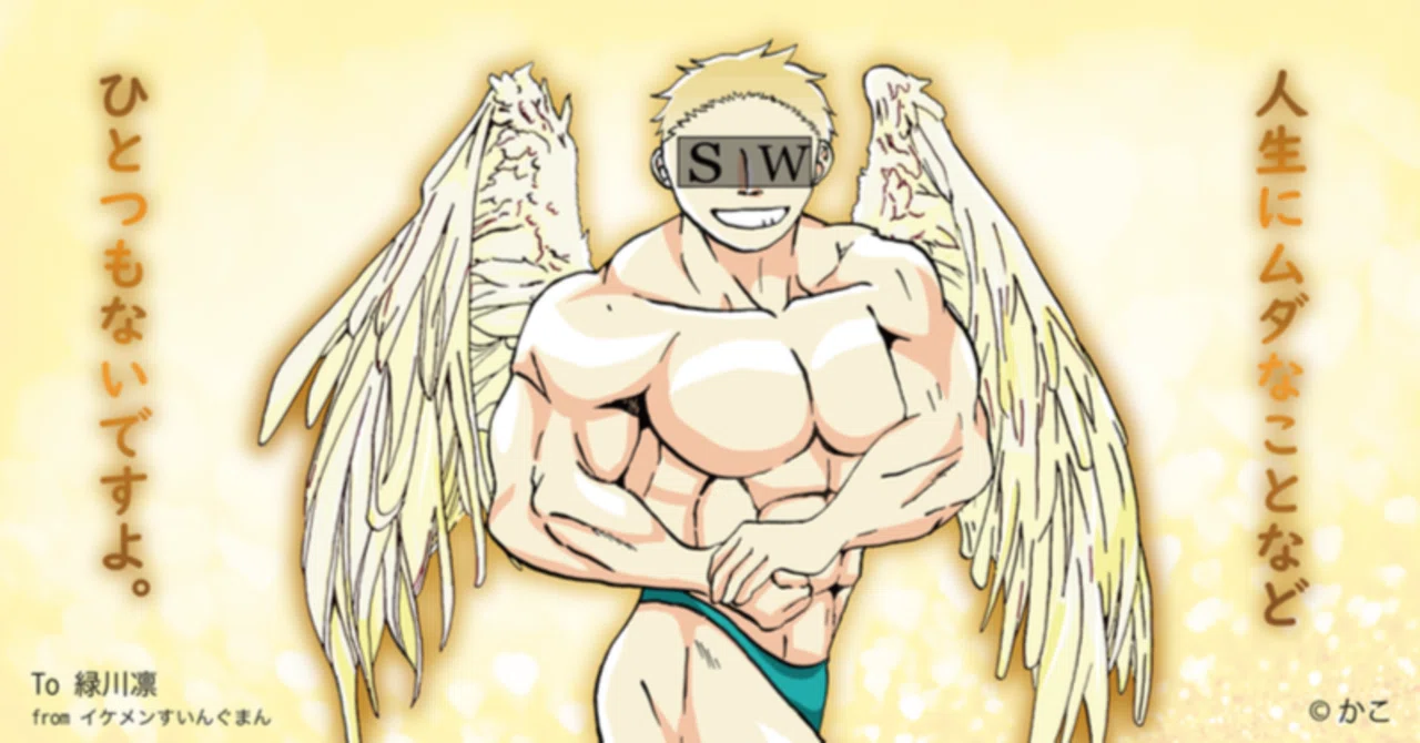 見出し画像