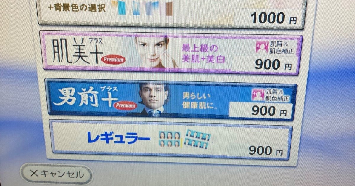 証明写真(男前プラスモード)｜（株）石黒金属製作所
