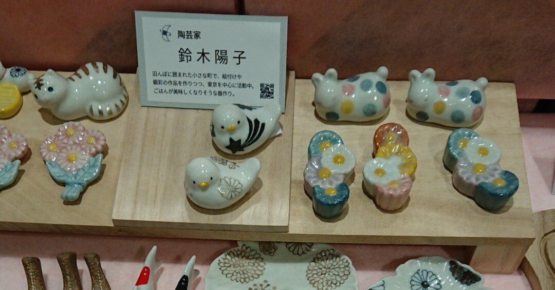 陶芸家鈴木陽子さんと素敵な我孫子｜moiko