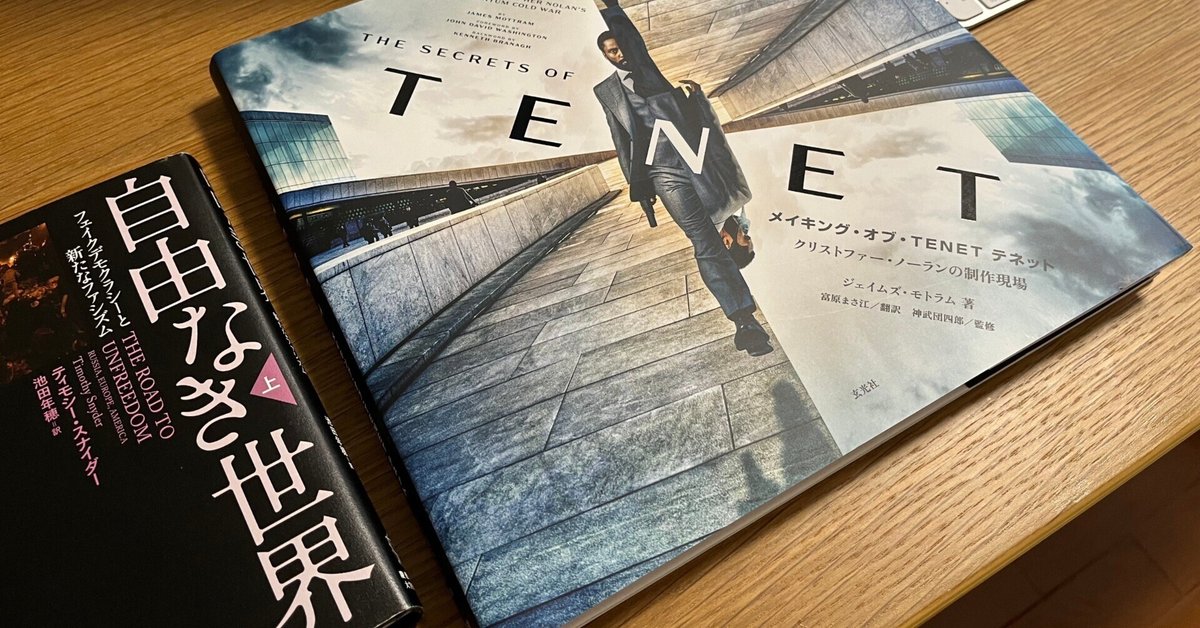 【TENET／テネット】メイキング・オブ・テネット, パンフレット TENET テネット ブルーレイ メイキングパンフレット 【公式通販】