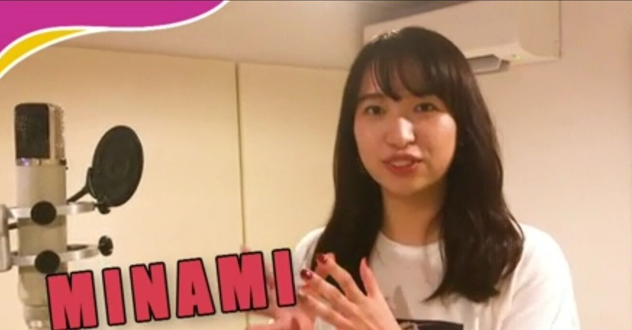 舟木みな美ちゃんの実行力｜◯◯を助け隊