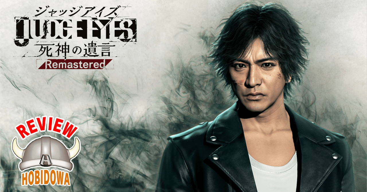 PS4 ジャッジアイズ 新価格版（JUDGE EYES：死神の遺言」が仕様