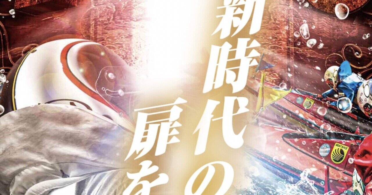 ★G1若松1R🔥直前配信★