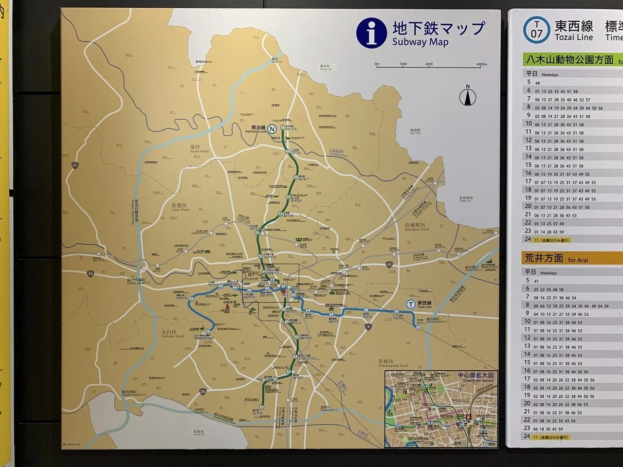 2つの路線」のいろんな表現＠仙台市地下鉄｜井上マサキ