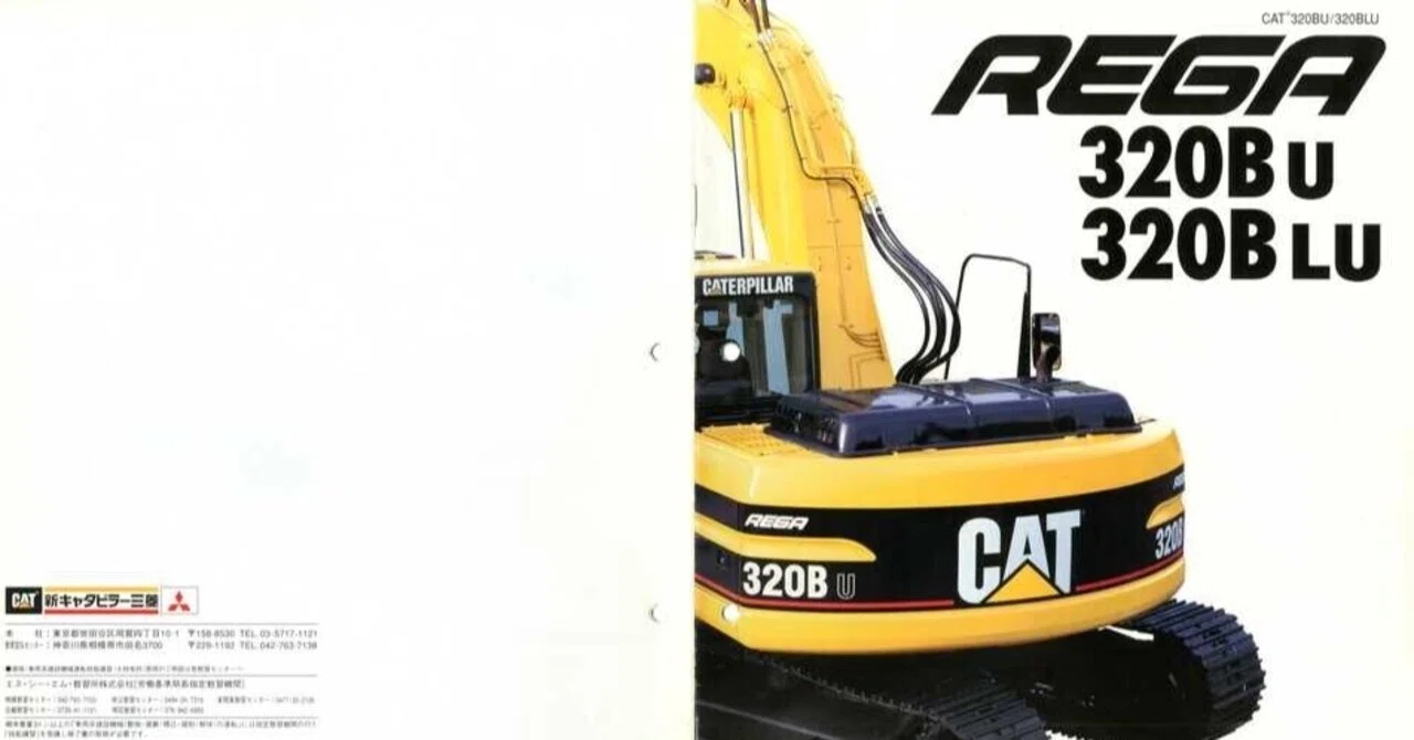 油圧ショベル320B CAT 新キャタピラー三菱 REGA B SERIES EXCAVATOR
