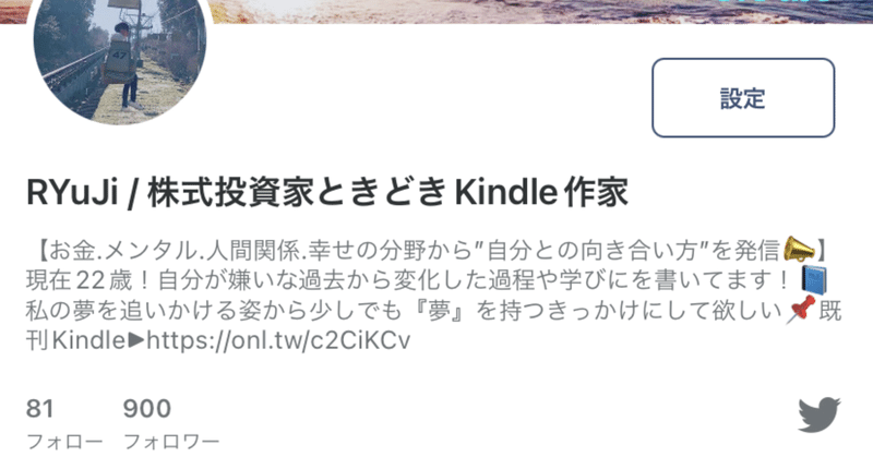 出版したKindleを多くの方に読んで貰いたい！