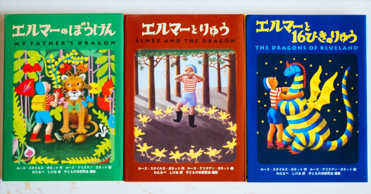 8.9.10歳用】絵本10冊セット エルマーシリーズ等 ☆おまけ付き