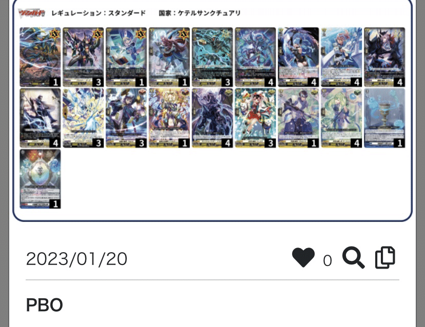 クリードゥナ入りPBOデッキ|ムラカミ クリードゥナ入りPBOデッキ|ムラカミ