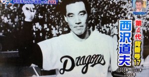 プロ野球カード 服部受弘 永久欠番 レア 初代ミスタードラゴンズに並ぶもう一人の中日ドラゴンズ永久欠番