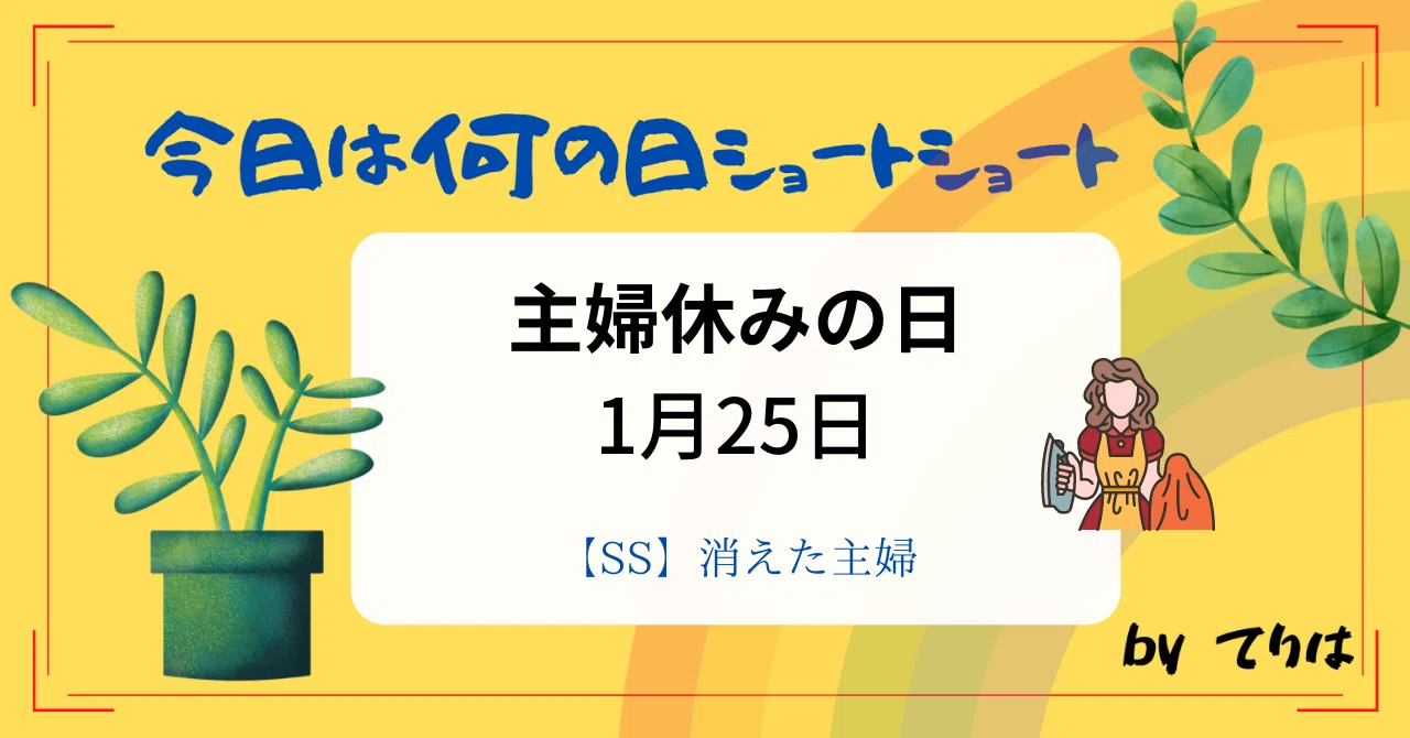 見出し画像