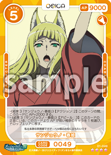 OSICA】ガチ勢が「ダンまち」のカードをマニアックに語る｜hどんしぇおd