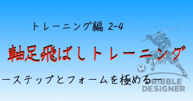 トレーニング編2_4表題