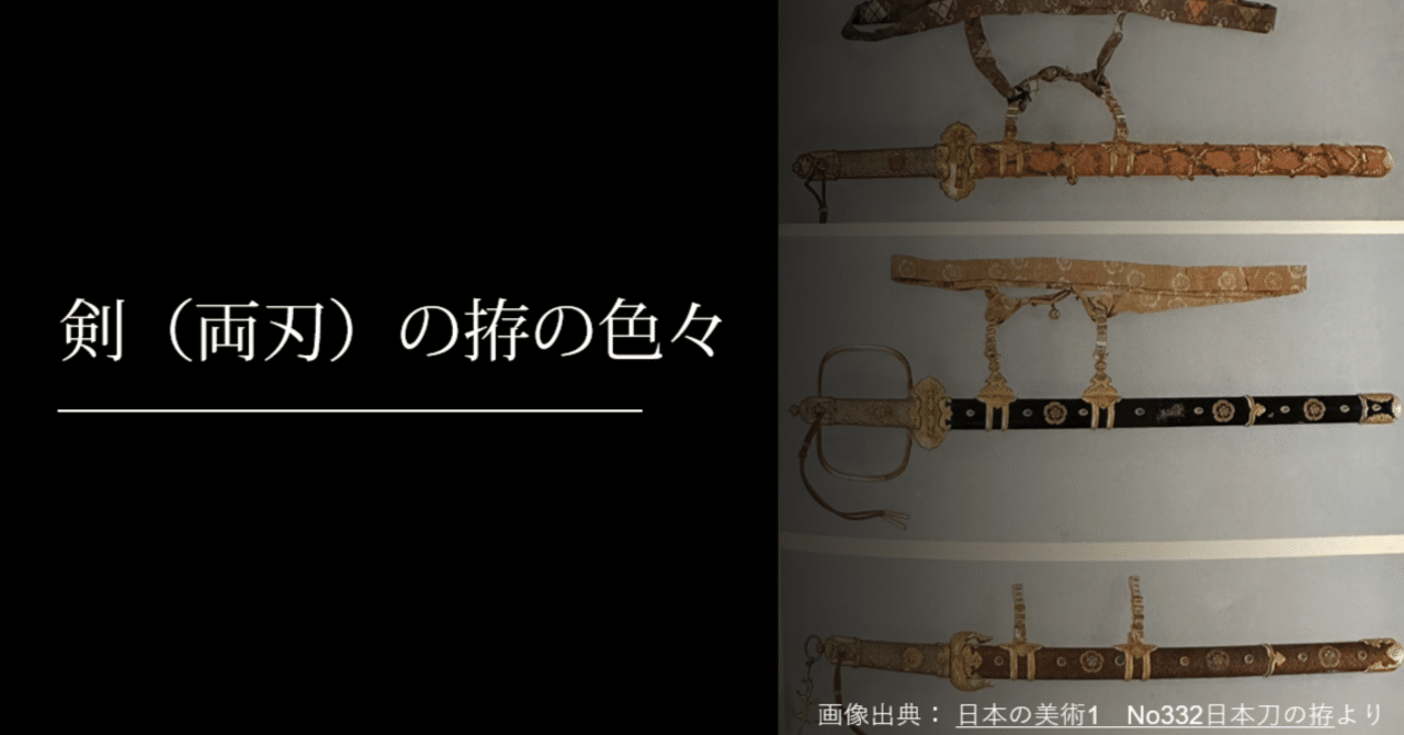 剣！両刃造り・御守刀・拵え付き！２９．６センチ！室町時代の古き神物刀・棒樋朱塗り入り 居合刀紹介 「おそらく造」刀身 朱呂塗鞘糸巻短刀拵 | 河越御所