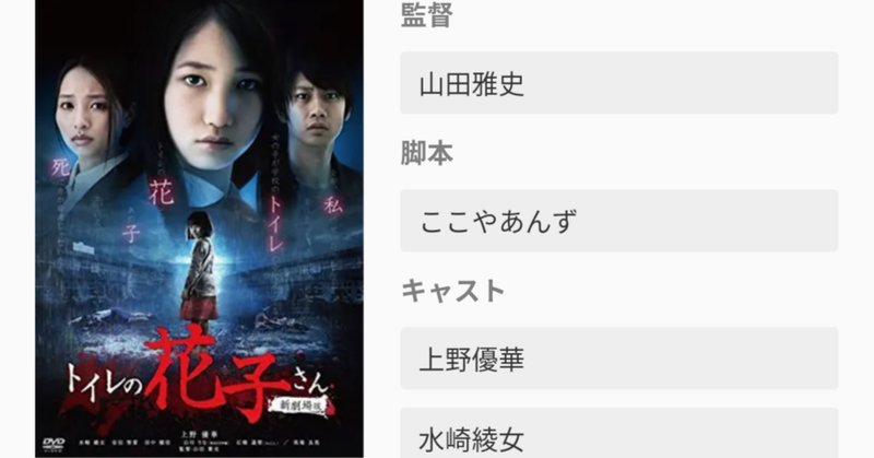 トイレの花子さん の新着タグ記事一覧 Note つくる つながる とどける