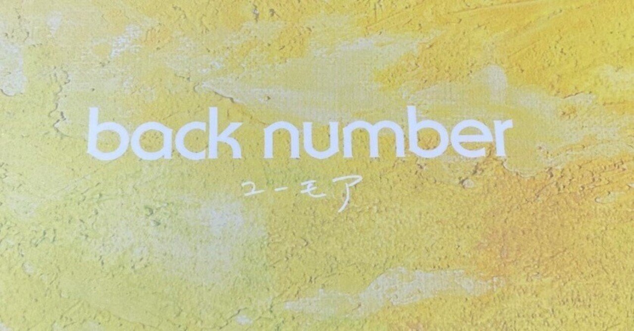 back number アルバム発売｜AKIHIRO