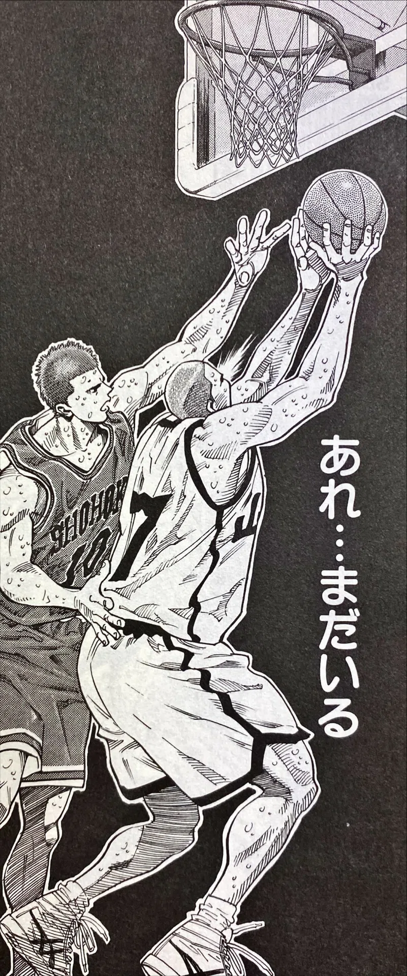 I want to know more about 'Slam Dunk'! - 29｜伊藤聡