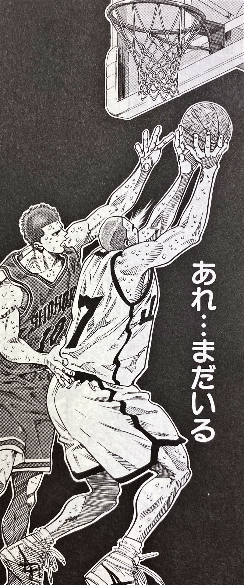 スラムダンク』をもっと知りたい！ - 29｜伊藤聡
