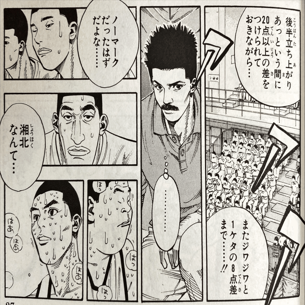 スラムダンク』をもっと知りたい！ - 29｜伊藤聡