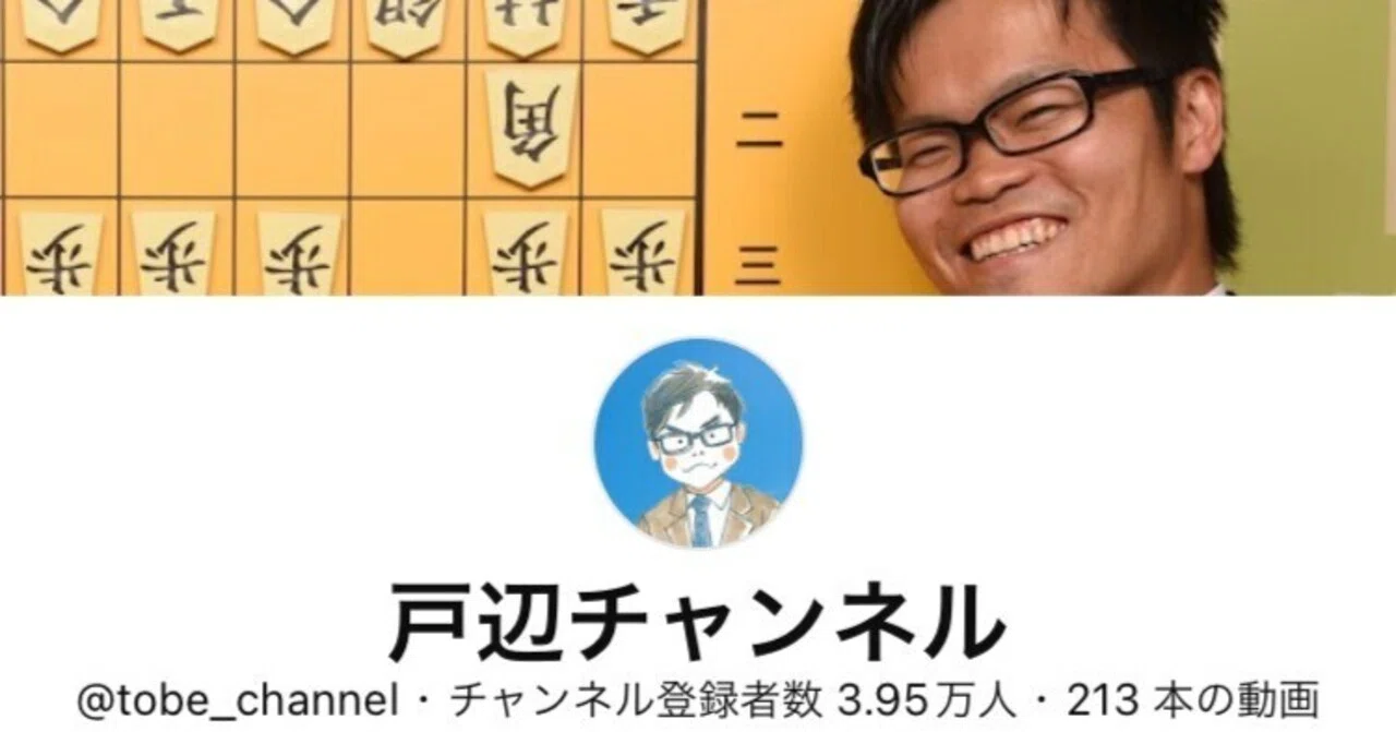 将棋棋士戸辺誠七段とのご縁｜世界一の日本酒ができるまで