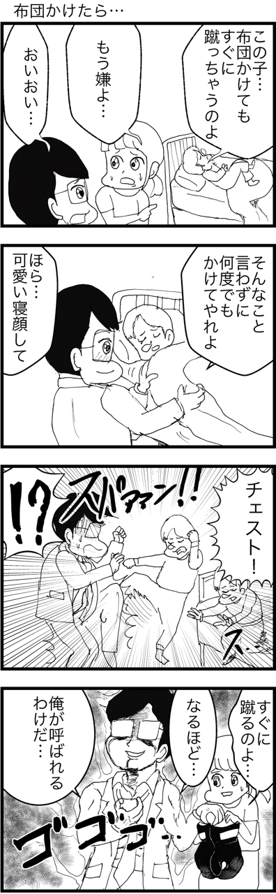 #4コマ漫画 #漫画 #イラスト #マンガ #4コマ
#フォロー #面白い #ギャグ  