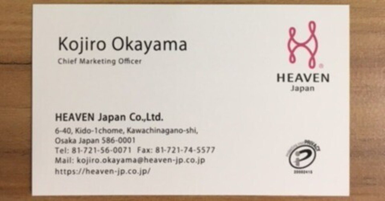 ご報告】株式会社HEAVEN Japanの執行役員 CMO（最高マーケティング責任者 ）に就任しました。｜岡山耕二郎｜ねこずかんの中の人｜PRプロデューサー