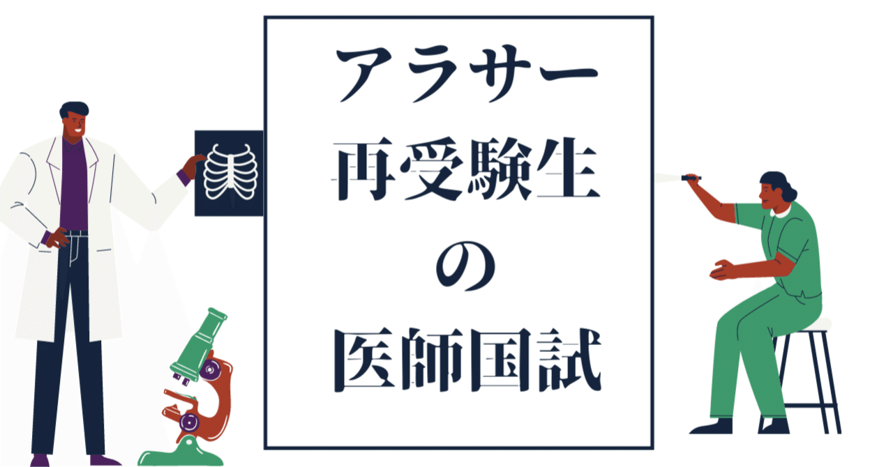 第118回医師国家試験（白版）・PDFダウンロードできます｜MAC