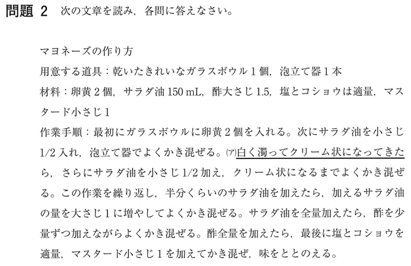 マヨネーズの作り方 2016 旭川医科大学 化学 Uenotakato 上野尚人 イマイさん 数学講師 Note