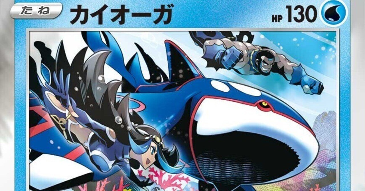 ロストカイオーガが理論上最強という話｜どせい