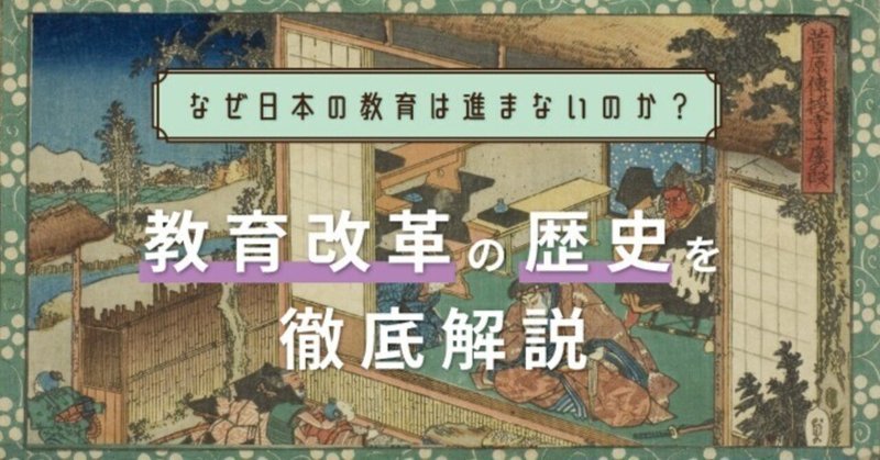 令和は「教育」から「見励支」へ