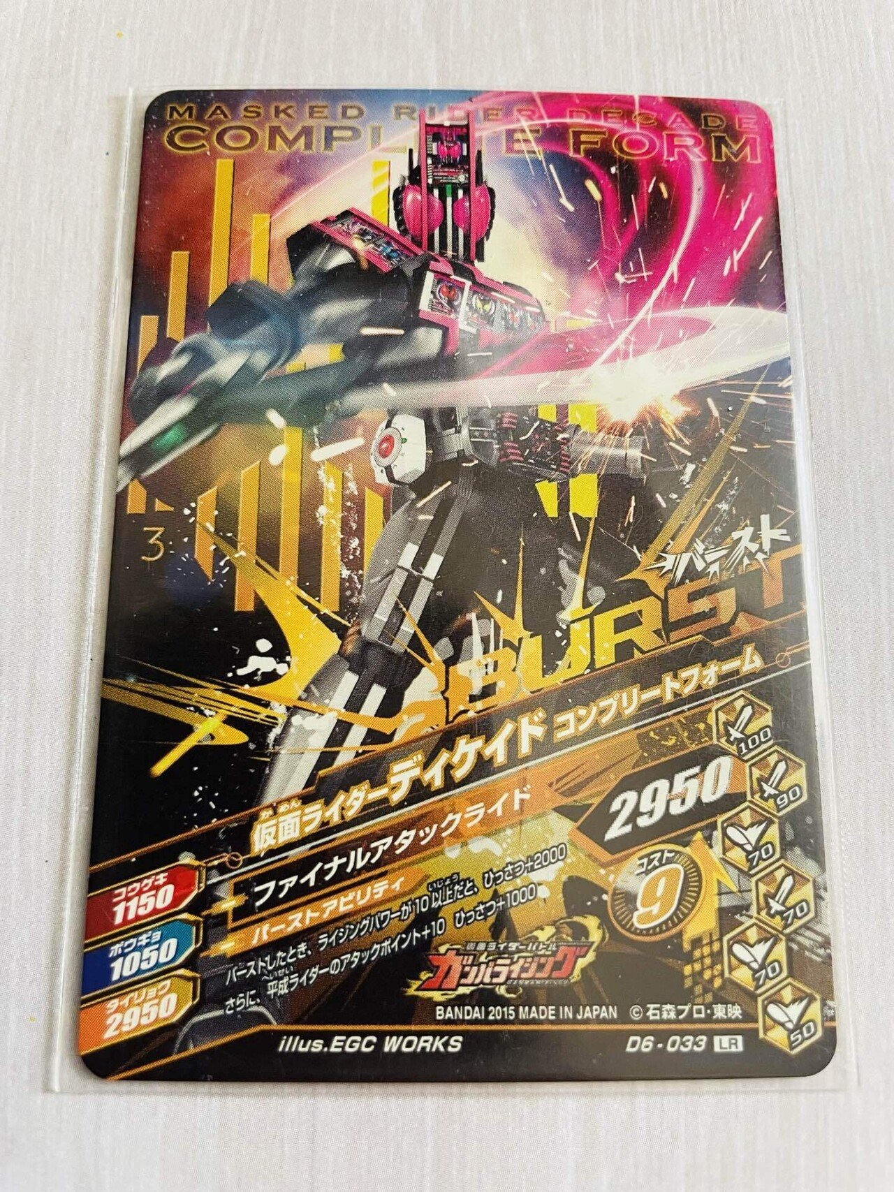 仮面ライダーバトルの思い出 Part6「ガンバライジング」鎧武