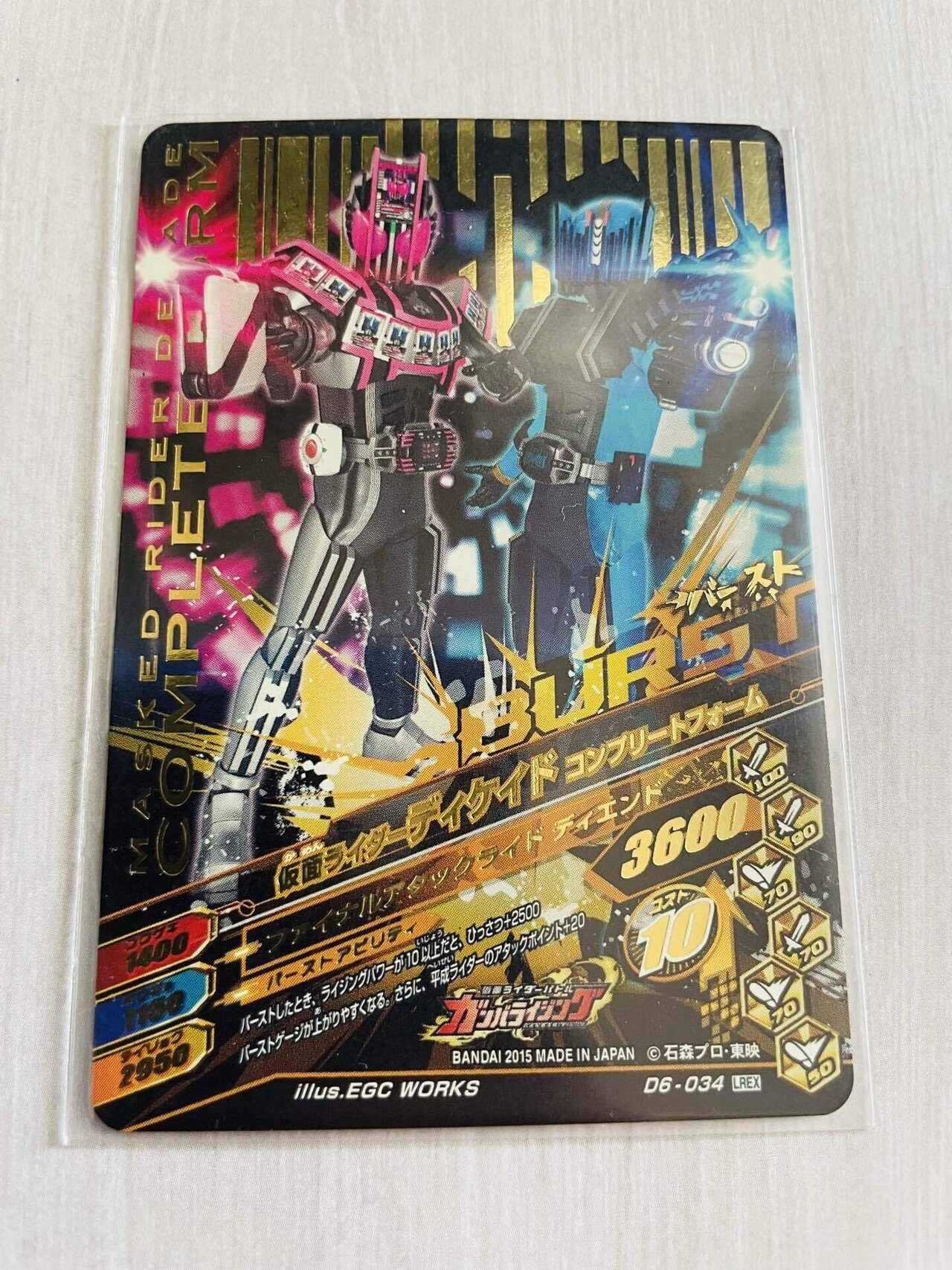 仮面ライダーバトルの思い出 Part6「ガンバライジング」鎧武