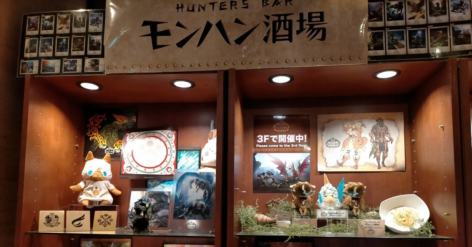 モンハン酒場行ってきた。｜にじかげ