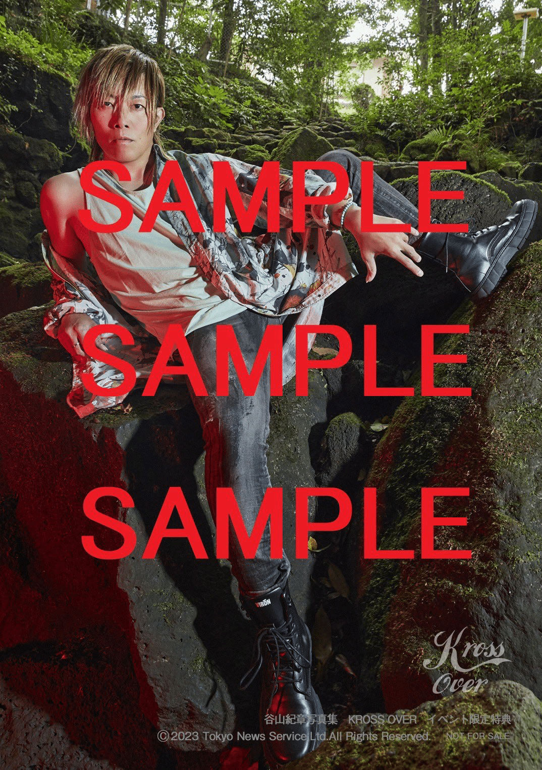 谷山紀章写真集 KROSS OVER発売情報まとめ｜ソーダ割りのかぼす添え