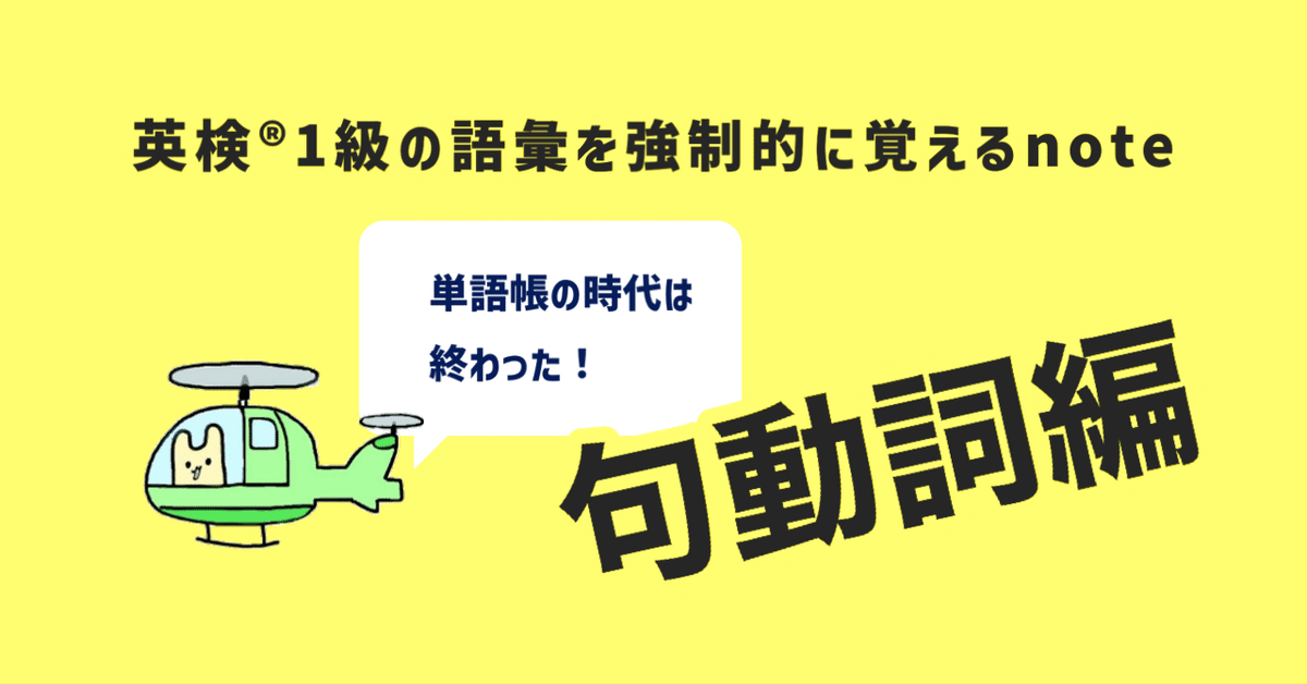 絵で覚える英単語カード英検準1＆1級 （ラミネート無