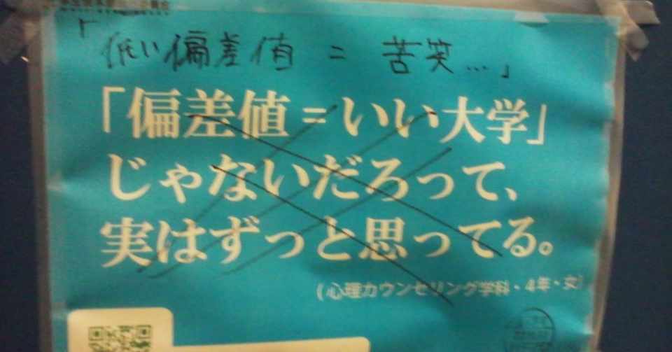 Fラン大学に1年通って分かったこと 大多和侑馬 Note