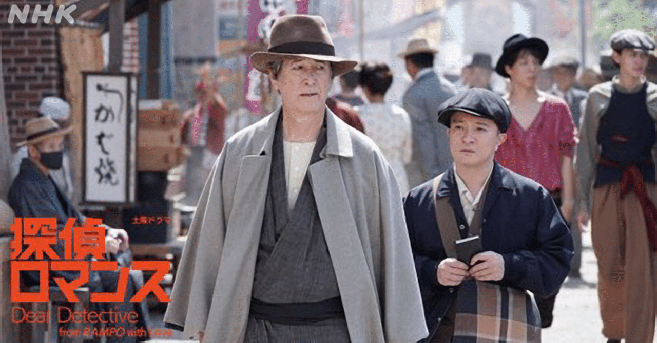 土曜ドラマ 探偵ロマンス 美術チーフが語る 安達もじり監督 との舞台裏 番組からのご案内 関西ブログ 土曜ドラマ 探偵ロマンス 美術チーフが語る 安達もじり監督 との舞台裏 番組からのご案内 関西ブログ