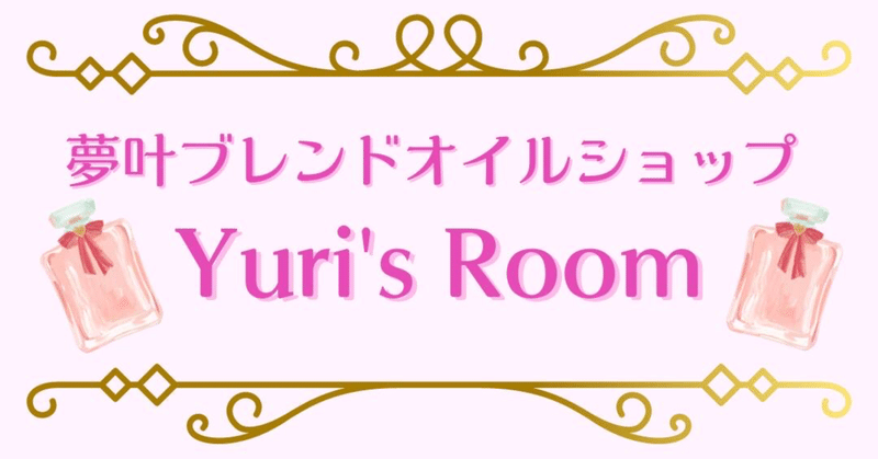 メモリーオイルの使い方と、効果的に使うコツ