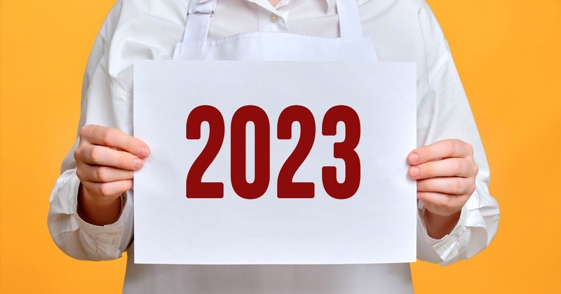 【完全版】 2023年の飲食業界　〜近未来の予測と必要な心構え〜