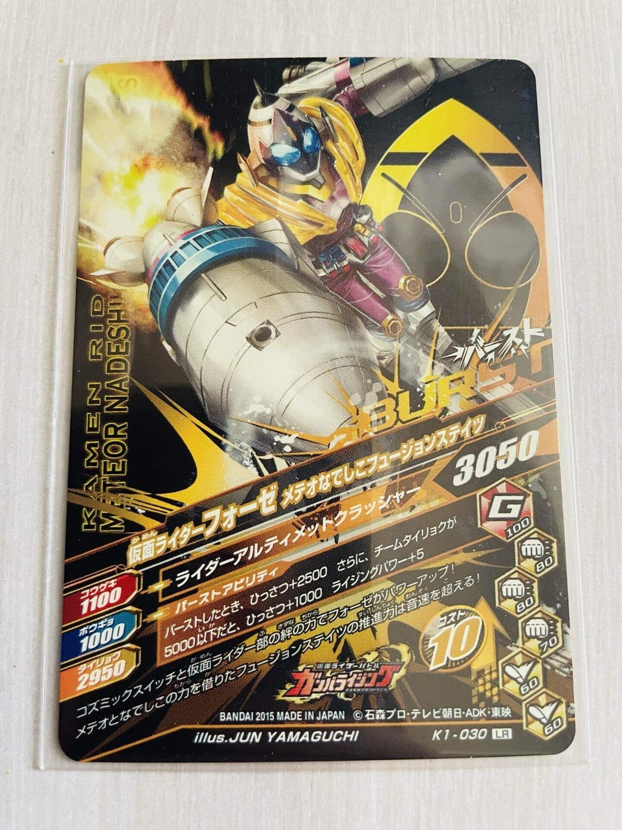 仮面ライダーバトルの思い出 Part10 「ガンバライジング