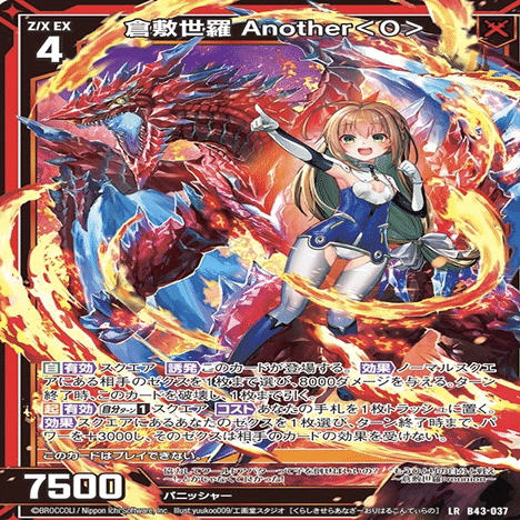 Z/X】オリハルコンティラノ【B43】｜かざみや