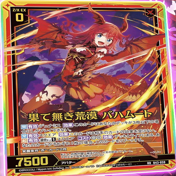 Z/X】オリハルコンティラノ【B43】｜かざみや