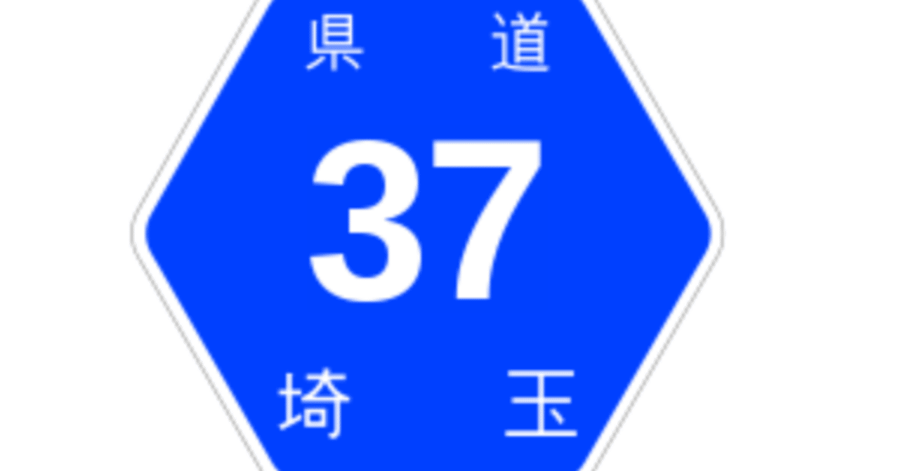 埼玉県道37号 皆野両神荒川線 旧道｜小渕