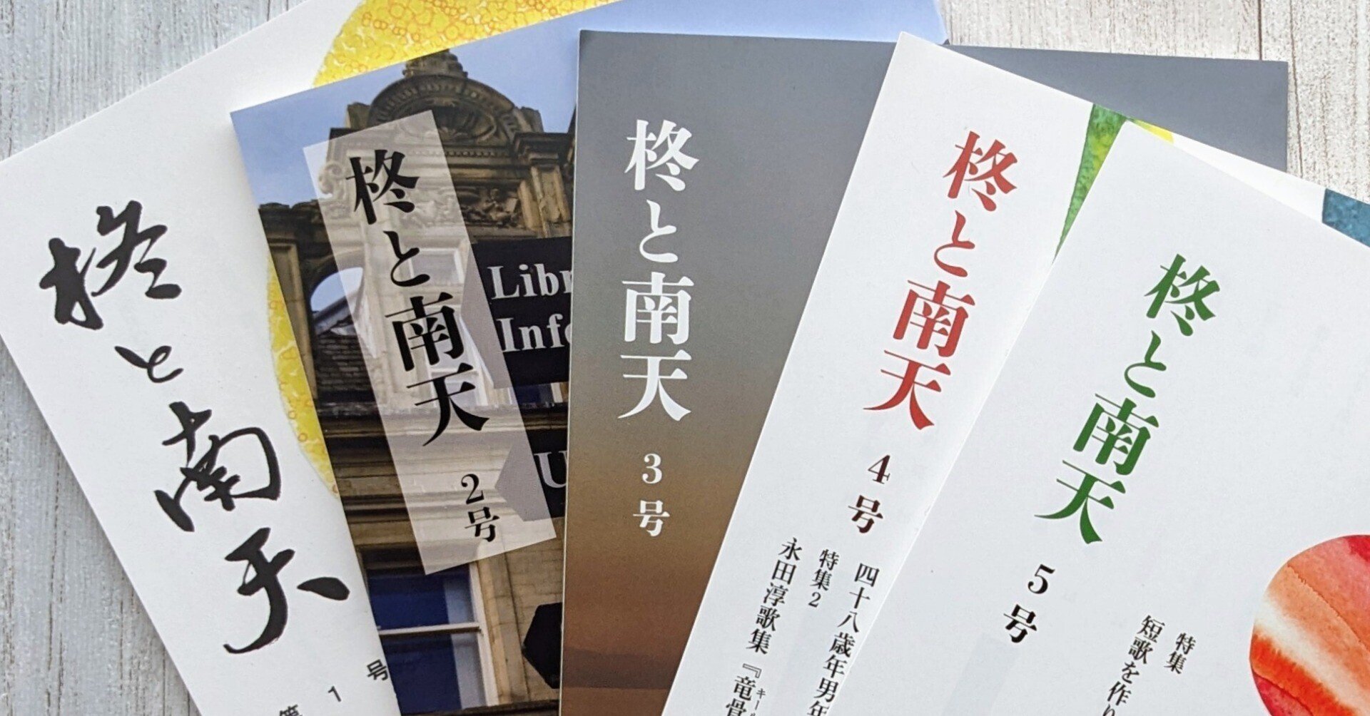 短歌同人誌　率2~6 8，9，+幕間、フリペ　町4号+歌集町 新刊短歌の同人誌『架空の海辺の生活史』文学イベント東海F-2