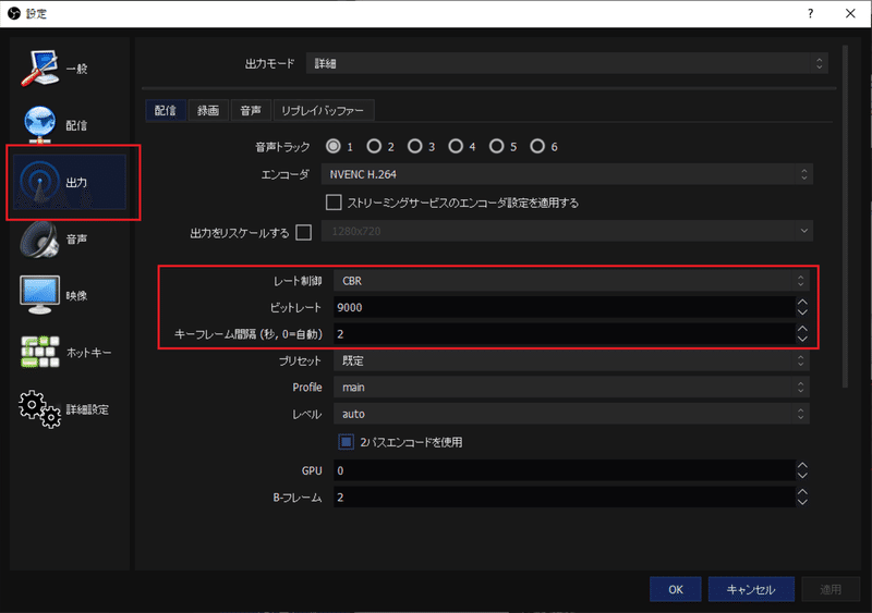 配信者さん向け 超簡単 低負荷で高画質な配信をしよう 配信設定教えます Mirap Note